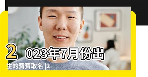 2023女寶寶名字台灣|【2023女寶寶名字】2023最強女寶寶名字：兔年旺運、好聽又獨。